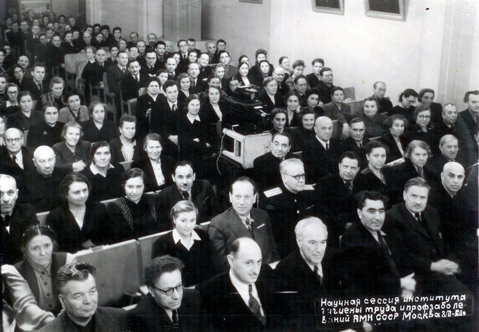 Scientific Session of the Central Institute of Occupational Health of the Academy of Medical Sciences of the USSR. The participants: A. Letavet, G. Shakhbazyan, L. Khotsyanov, S. Miller, Z. Smelyansky, E. Kurlyandskaya, S. Genkin, E. Vorontsova (1951).